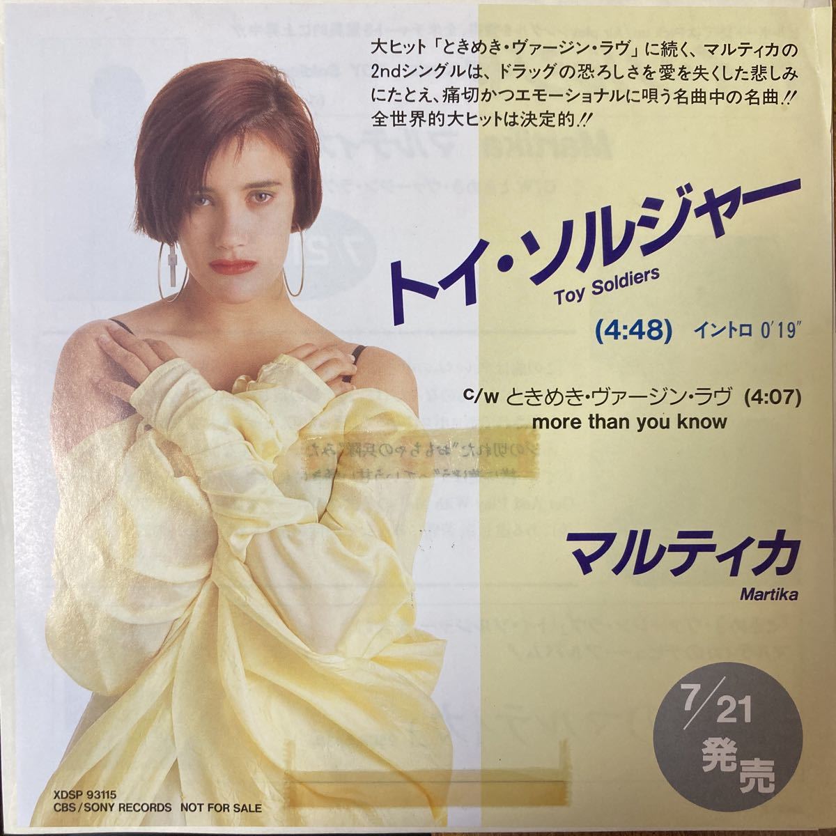 ヤフオク! -「非売品」(レコード) の落札相場・落札価格