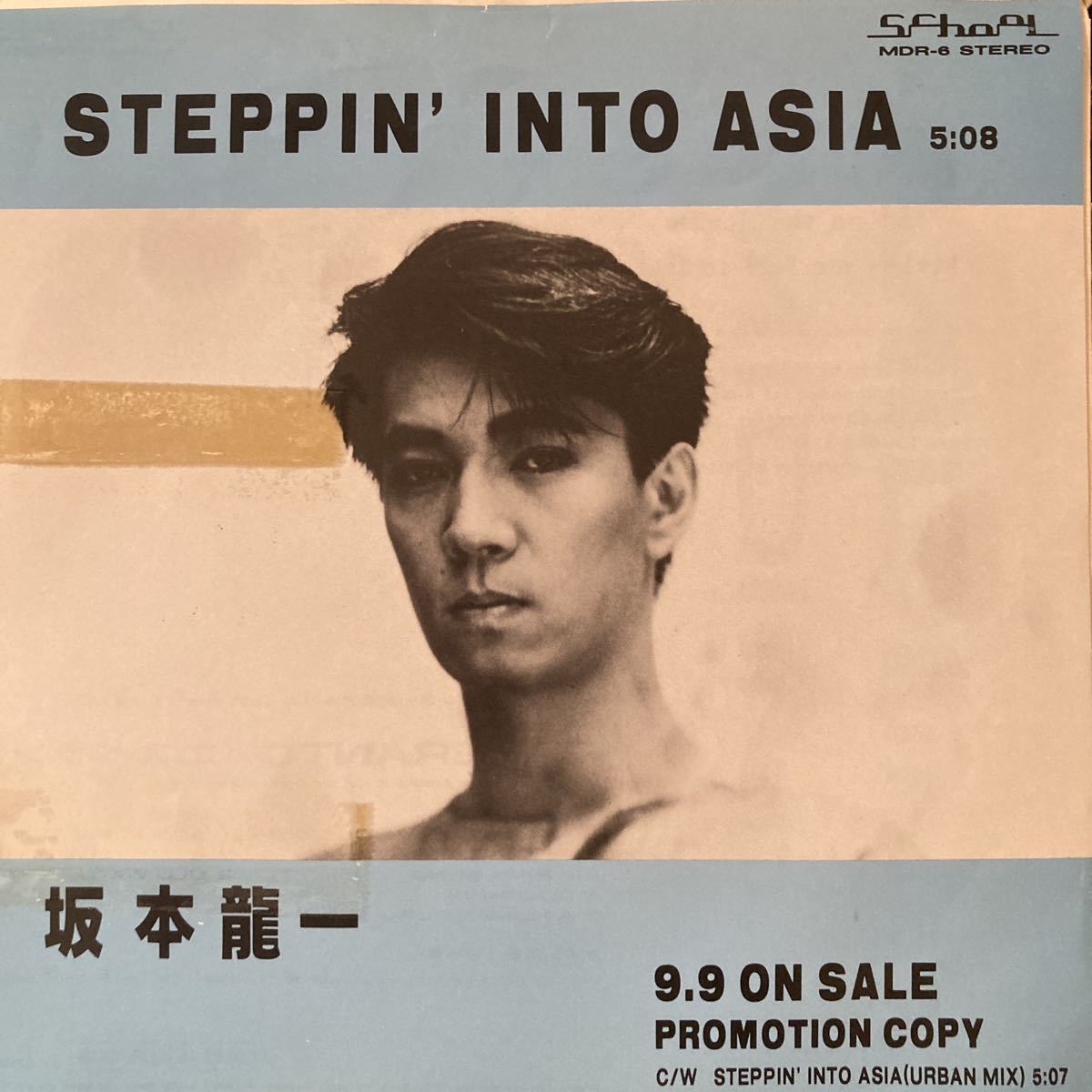 Yahoo!オークション -「坂本龍一 steppin' into asia」(レコード) の