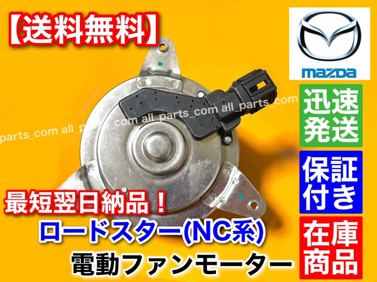2023年最新】ヤフオク! - ラジエーター(冷却装置 マツダ用)の中古品