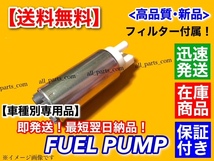 保証【送料無料】13 15 クラウン マジェスタ【燃料ポンプ】GS131 GS131H UZS131 MS137 MS135 JZS153 JZS155 JZS157 23221-50020 98104_画像3