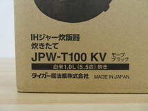 未使用 タイガー 炊飯器 JPW-T100 KV 5.5合 IH式 炊きたて 激安1円スタート_画像2