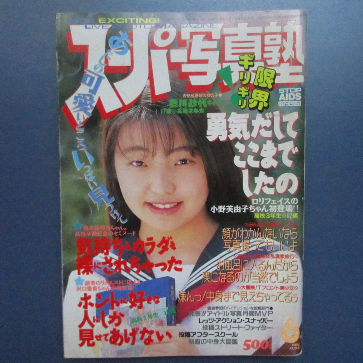 2023年最新】Yahoo!オークション -スーパー写真塾 (1991 1992 1993