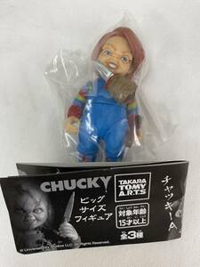 【即決・送料無料】CHUCKY ビッグサイズフィギュア 1弾 チャッキーA / チャッキー Child'splay チャイルドプレイ ガチャ ミニチュア