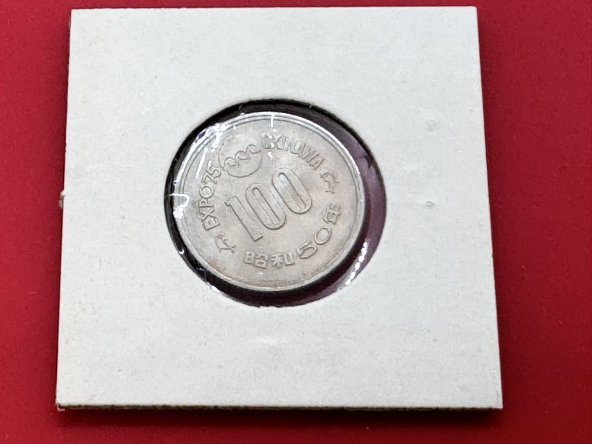 2023年最新】ヤフオク! -昭和50年沖縄expo75の中古品・新品・未使用品一覧