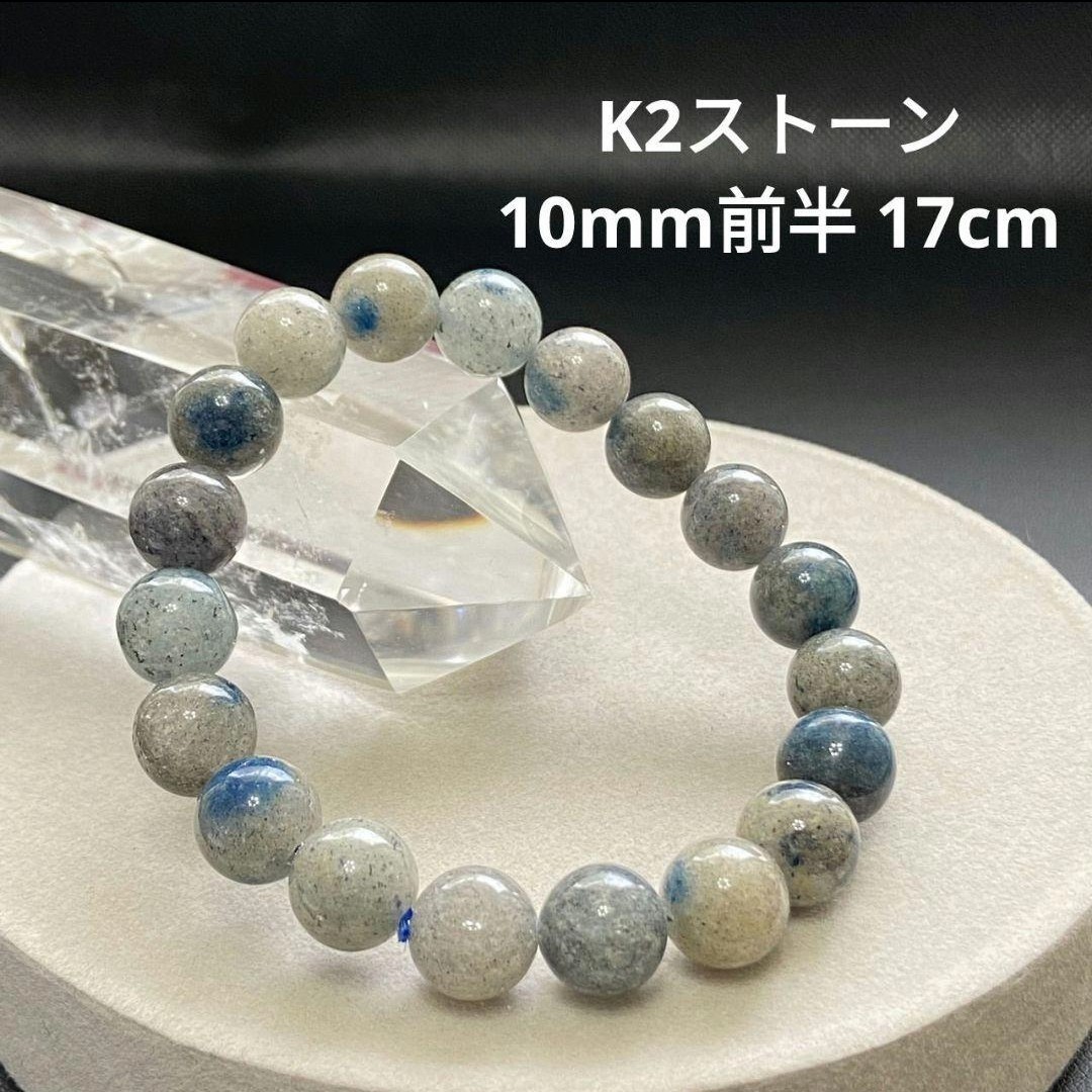 SUI8- No.13 ヒマラヤ アイスクリスタル ブレスレット 透明度
