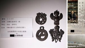 博物館展示品　来歴有　1129　清時代　古銅仏装身具一組　重量約102.64ｇ　(検)装飾品 唐物 中国美術