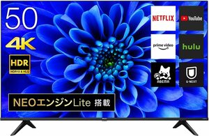 【超人気大爆発・大幅値下げ・アウトレット品】ハイセンス 50V型 4K内蔵液晶テレビ 50E65G YouTube対応★送料無料★(一部地域は追加分必要)