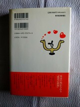 「トップ・オブ・ザ・セールス」柴田和子監修　全日本生命保険外務員協会編1996年11月発行_画像2