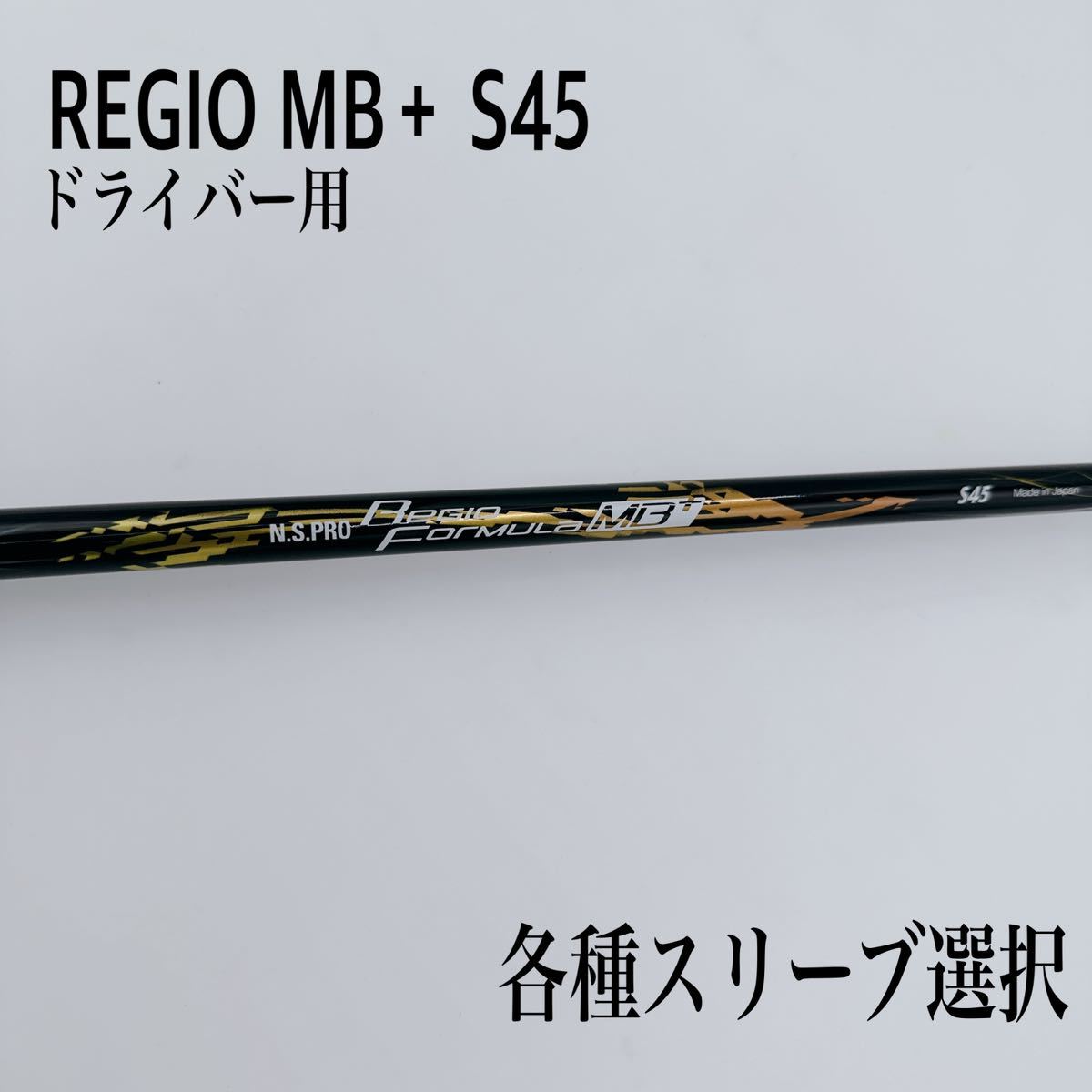 2023年最新】ヤフオク! -regio formula mbの中古品・新品・未使用品一覧