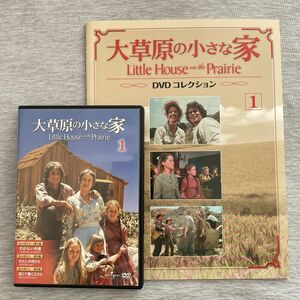 大草原の小さな家 1 DVDコレクション