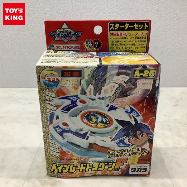 2023年最新】ヤフオク! -爆転シュートベイブレード ドラグーン