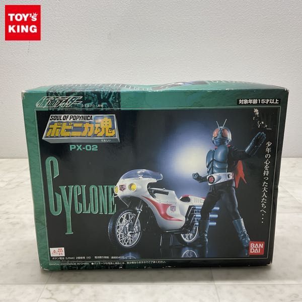 2023年最新】ヤフオク! -ポピニカ魂の中古品・新品・未使用品一覧