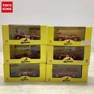 1円〜 アートモデル 1/43 フェラーリ 125S マラネッロ1947 フェラーリ 500TRC ミッレミリア 1957 SIRO SBRACI 他