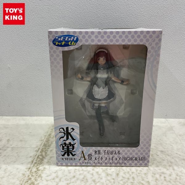 ヤフオク! -「千反田える」(フィギュア) の落札相場・落札価格
