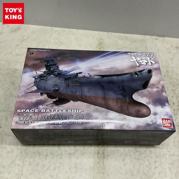 2023年最新】ヤフオク! -宇宙戦艦ヤマト2199 プラモデル 1000の中古品
