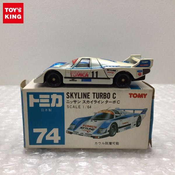 ヤフオク! - 1円〜 トミカ 日本製 トミカ建設車セット