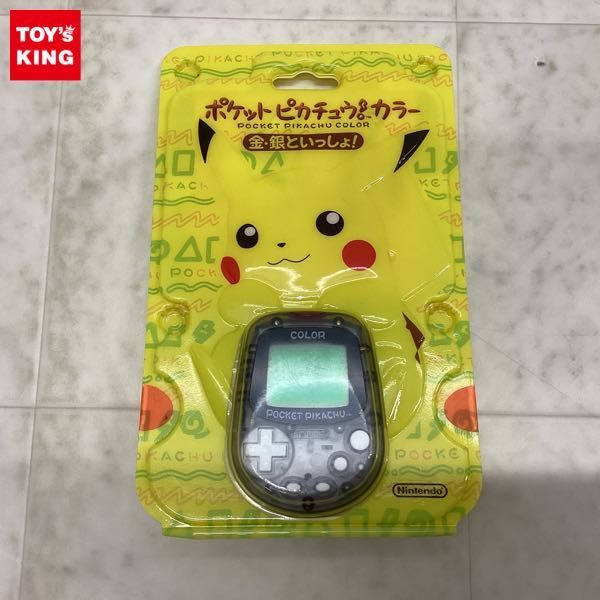 ポケットピカチュウ カラーの値段と価格推移は?|33件の売買データ