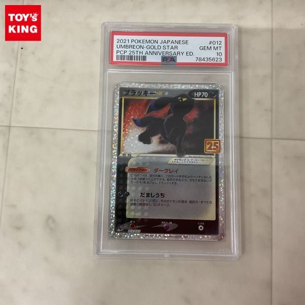 Yahoo!オークション -「ポケモンカード psa10 ブラッキー25」の落札