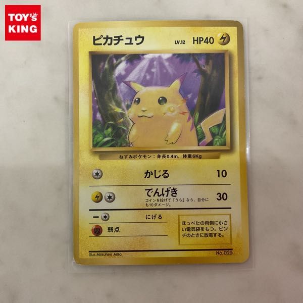 ヤフオク! -「ポケモンカード 旧裏面 初版」の落札相場・落札価格