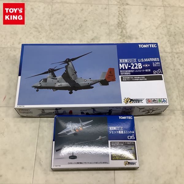 1/144 CV-22B 技MIX トミーテック-