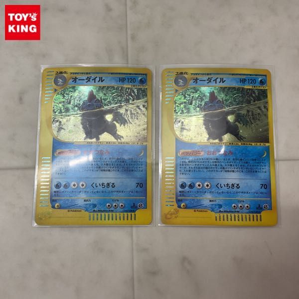 2023年最新】ヤフオク! -オーダイル カード(ポケモンカードゲーム)の