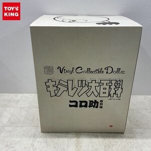 1円〜 メディコム・トイ VCD ヴァイナルコレクティブルドールズ キテレツ大百科 コロ助 原作版