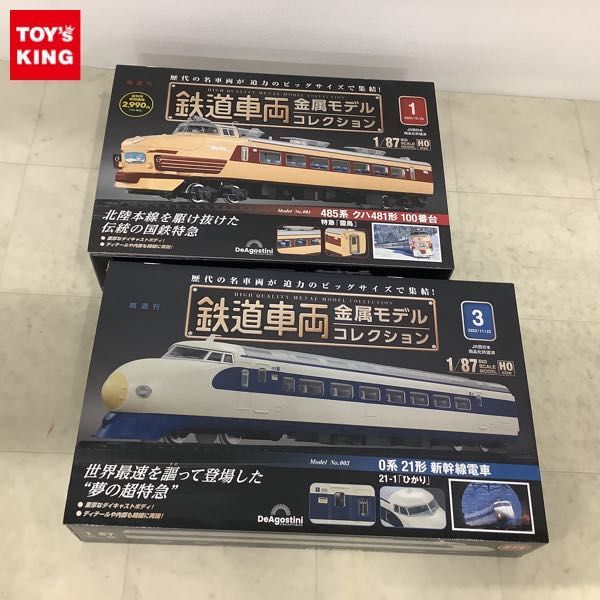 ヤフオク! -「0系新幹線電車」の落札相場・落札価格