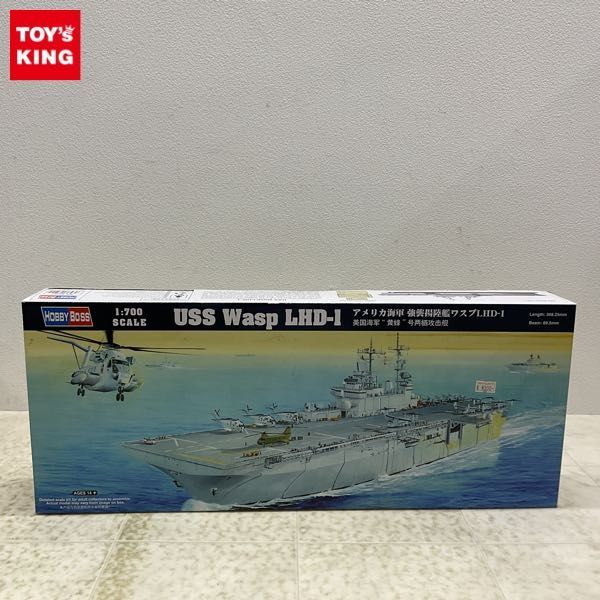 ホビーボス 1/700 船艦シリーズ ソビエト海軍航空母艦バクー