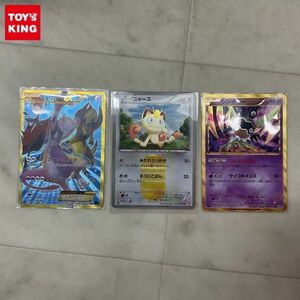 1円〜 ポケモンカード ポケカ 1ED XY8 UR ミュウツーEX BW2 UR ニャース BW8 UR シンボラー