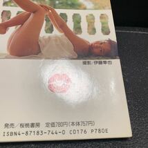 細川ふみえ写真集 Pure Body（ピュア・ボディ） 文庫_画像9