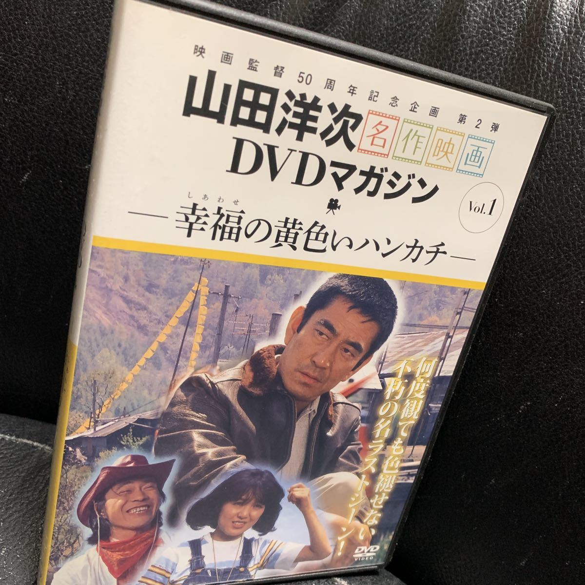 2023年最新】ヤフオク! -山田洋次名作映画dvdマガジンの中古品・新品