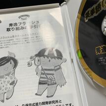 こども英語DVD2枚セット 秀逸フラッシュ 英単語「生物・自然/衣・食・住」星みつる式才能教育_画像10