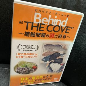 レンタル落DVD『ビハインド・ザ・コーヴ ～捕鯨問題の謎に迫る～』反論ドキュメンタリー/和歌山県/太地町