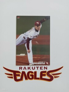 カルビー プロ野球 チップス カード 2014年 第3弾 レギュラーカード 東北楽天ゴールデンイーグルス 171 則本昂大 背番号14 右投 投手 滋賀