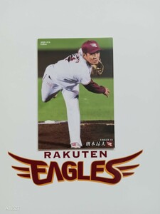 カルビー プロ野球 チップス カード 2020年 第1弾 レギュラーカード 東北楽天ゴールデンイーグルス 016 則本昂大 14 投手 12.ドラフト2位