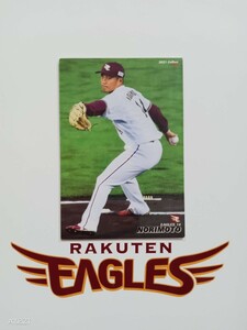 カルビー プロ野球 チップス カード 2021年 第1弾 レギュラーカード 東北楽天ゴールデンイーグルス 023 則本昂大 背番号14 右投 投手 