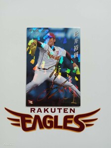 カルビー プロ野球 チップス カード 2014年 第2弾 スターカード 東北楽天ゴールデンイーグルス S-25 松井裕樹 背番号1 左腕 投手 守護神 