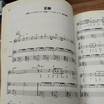 GUITAR　songbook　まることアコギ系アーチスト！　2001年発行_画像7