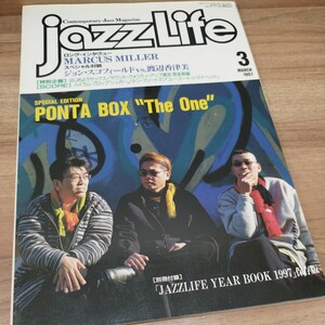 jazz　LIFE　1997.3 付録欠品　PONTA BOX