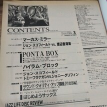 jazz　LIFE　1997.3 付録欠品　PONTA BOX_画像2