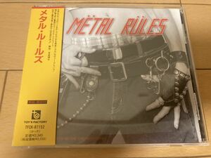 METAL RULES Tribute To The Bad Hair Days 国内盤 帯付き