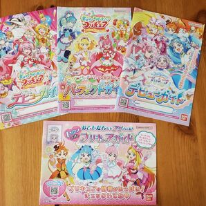 デリシャスパーティプリキュア　デビューガイド　プリキュア　パーフェクトガイド　プリキュア　ひろがるスカイ！プリキュア