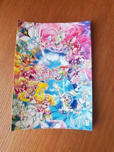 映画　プリキュアオールスターズF　ひろがるスカイ！プリキュア　ステッカー　シール