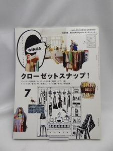 A2310 GINZA(ギンザ) 2019年 7月号