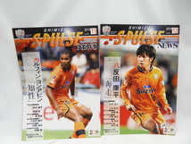 2310　清水エスパルス NEWS　ファンクラブ会報　2012年　12冊_画像6