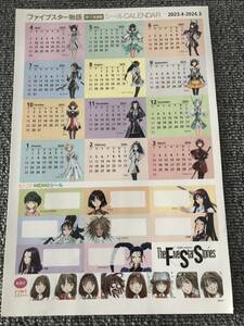 ファイブスター物語 シールカレンダー 月刊ニュータイプ付録 永野護