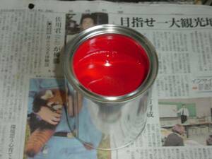 代引きOK PG80 赤 赤色 関西ペイント 調色 鈑金 調合 塗料 塗装