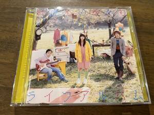 いきものがかり『ライフアルバム』(CD)