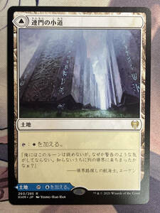 MTG　《連門の小道/Hengegate Pathway》　KHM　日本語