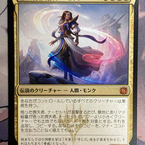 MTG 《悟った喪失者、ナーセット/Narset, Enlightened Exile》 MAT 日本語の画像1